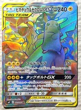 Pikachu & Zekrom GX #112 Prices | Pokemon Japanese Tag Bolt