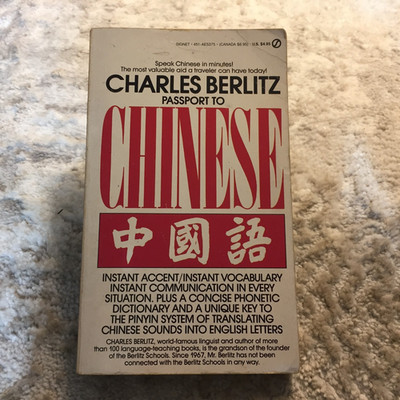Charles Berlitz Passport To Chinese Paperback Book from Signet Books 1988