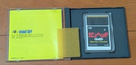 PC Engine GUNHED Special Version Software Vintage 1989 w/Case Working Used Japan