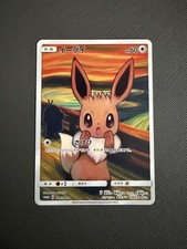 Eevee [Munch: A Retrospective] #287/SM-P Prices | Pokemon Japanese