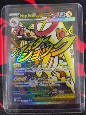 Pokemon Card - Mega Elektross ex 266/217 MAR - Ascended Heroes - 