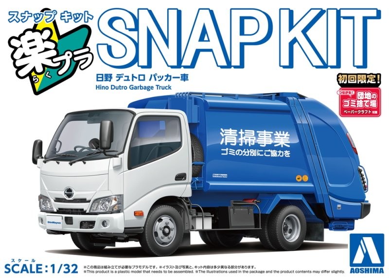 アオシマ1/32 4トンダンプ アオシマ 1/32 日野ZM ダンプ 後期型 ZM DUMP TRUCK 昭和52年式