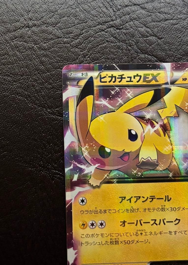 With tracking Pikachu EX RR CP2 008/027 Legendary Shine Collection