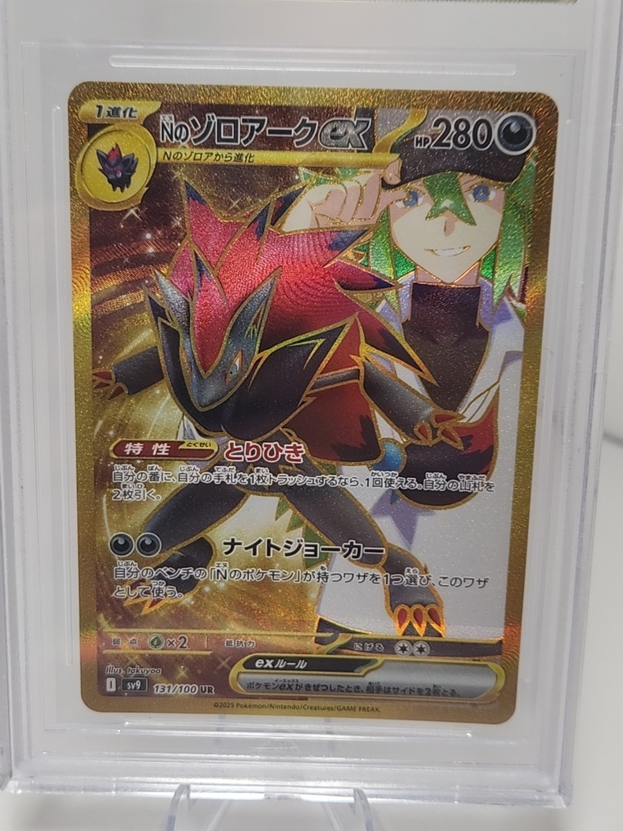 ヒノアラシ スターターパック 013/029 PSA9 Scarlet & Violet Journey Together - 098/159 N's Zoroark ex Double Rare
