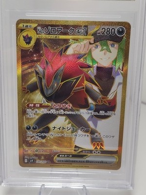 ⭐️SHINGEKI⭐️ 9番 N's Zoroark ex Gold 131/100 Battle Partners Holo Jp BGS 9.5 | eBay
