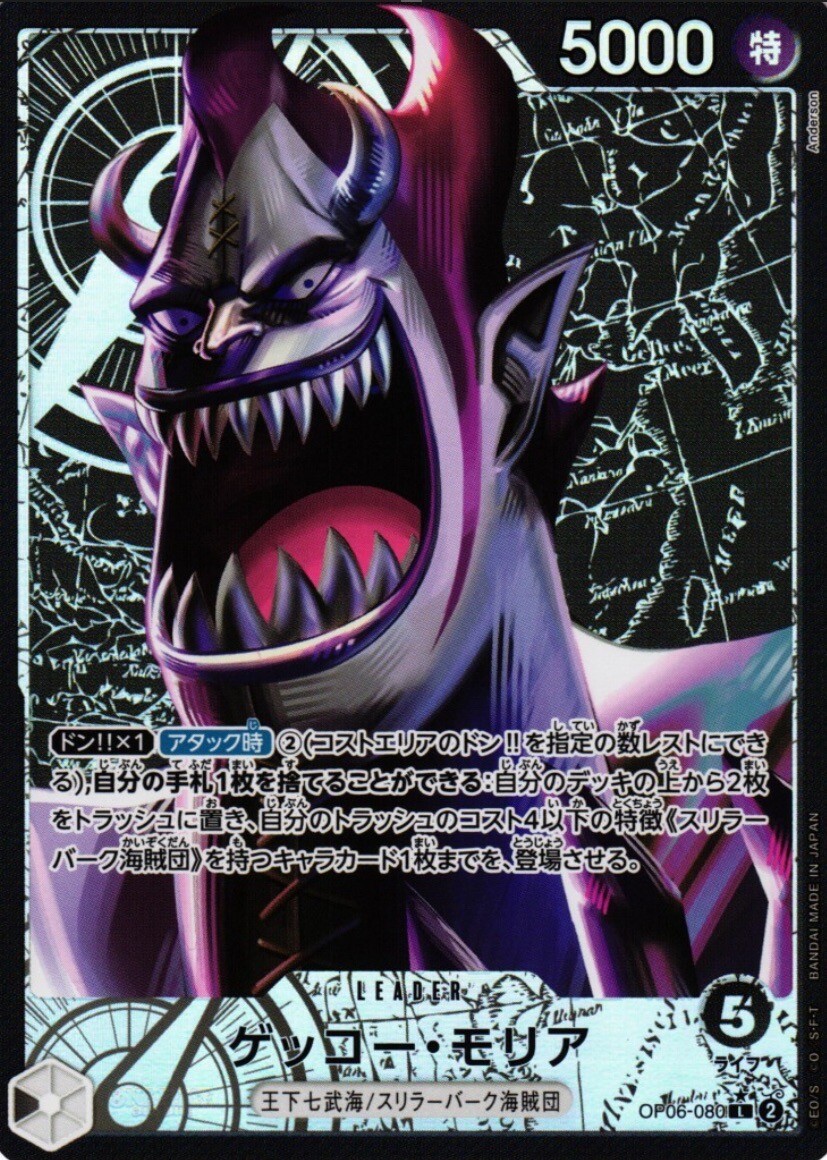 Gecko Moria Leader Alt Art Parallel NM HOLO Bandai One Piece