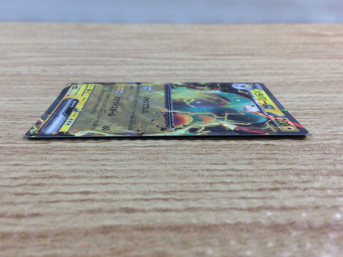 CC3444 Bellibolt ex Lightning RR SV2D 025/071 Pokemon Card