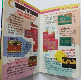 Scheherazade Book Strategy Guide Famicom NES 1st Ed Tokuma No Game Japan