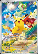 Taipei Pikachu #57/SV-P Prices | Pokemon Chinese Promo | Pokemon Cards