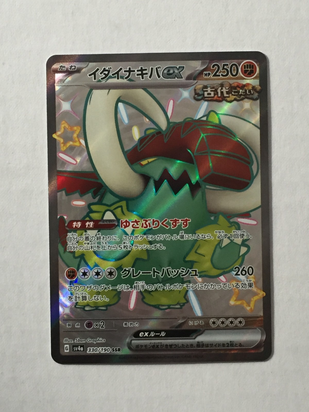 Great Tusk ex 330/190 Sv4a: Shiny Treasure Ex Holo (Japanese) NM