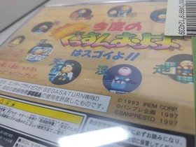 1815 Unopened Zoku Gussun Oyoyo Sega Saturn
