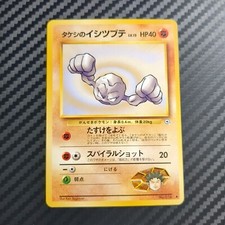 Japanese Issue Gym Heroes Brock's Geodude Pokémon Card - No. 074