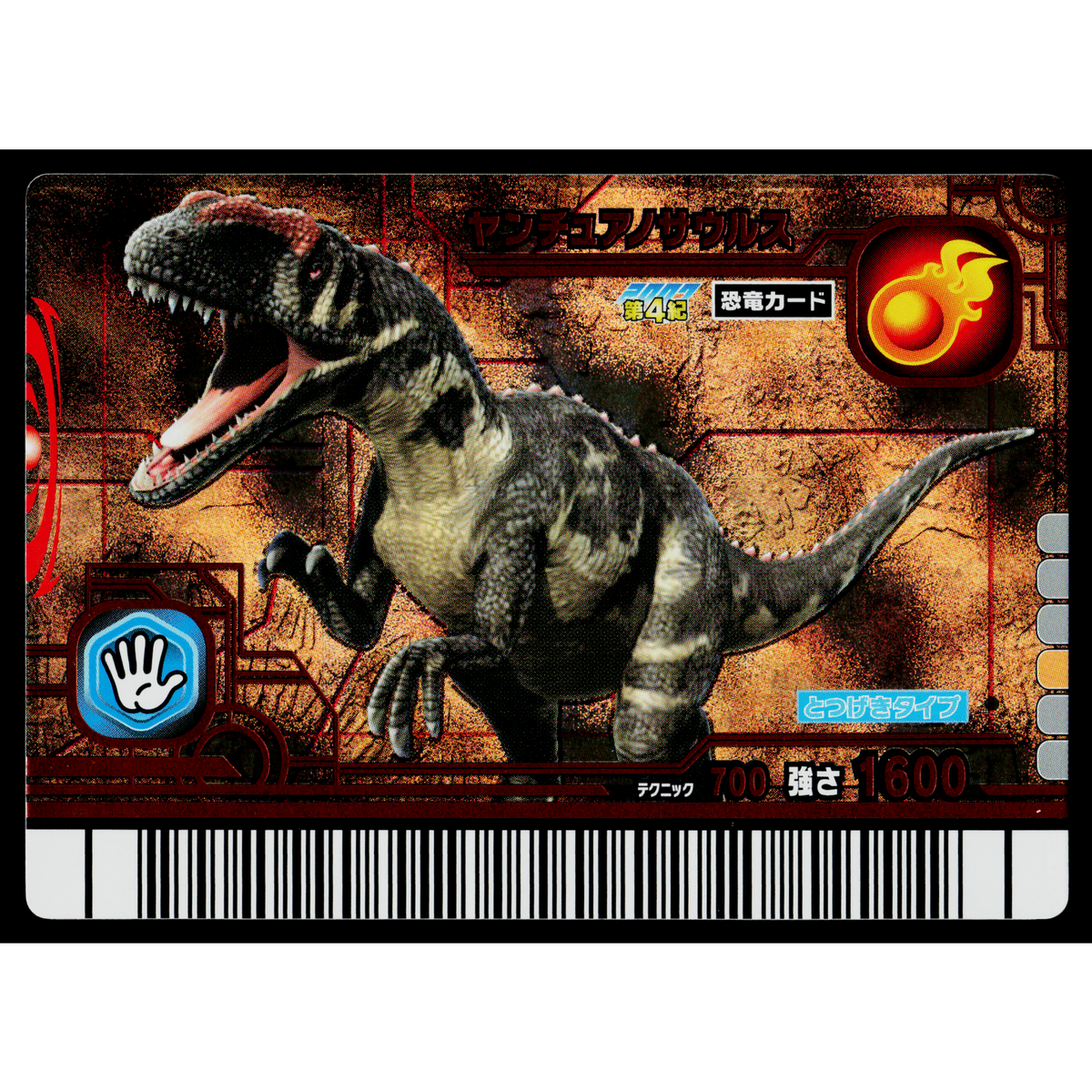 YANGCHUANOSAURUS 2007 4TH EDITION DINOSAUR KING ARCADE CARD | eBay