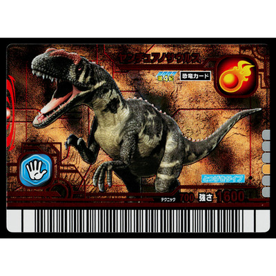 YANGCHUANOSAURUS 2007 4TH EDITION DINOSAUR KING ARCADE CARD | eBay