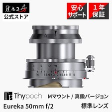 Thypoch Eureka 50mm F2 Leica M Lens Collapsible Brass Classic Lens MF Compact