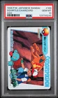 1998 POKEMON JAPANESE BANDAI CARDDASS VENDING #100 ASH/CHARIZARD/SQUIRTLE PSA 10