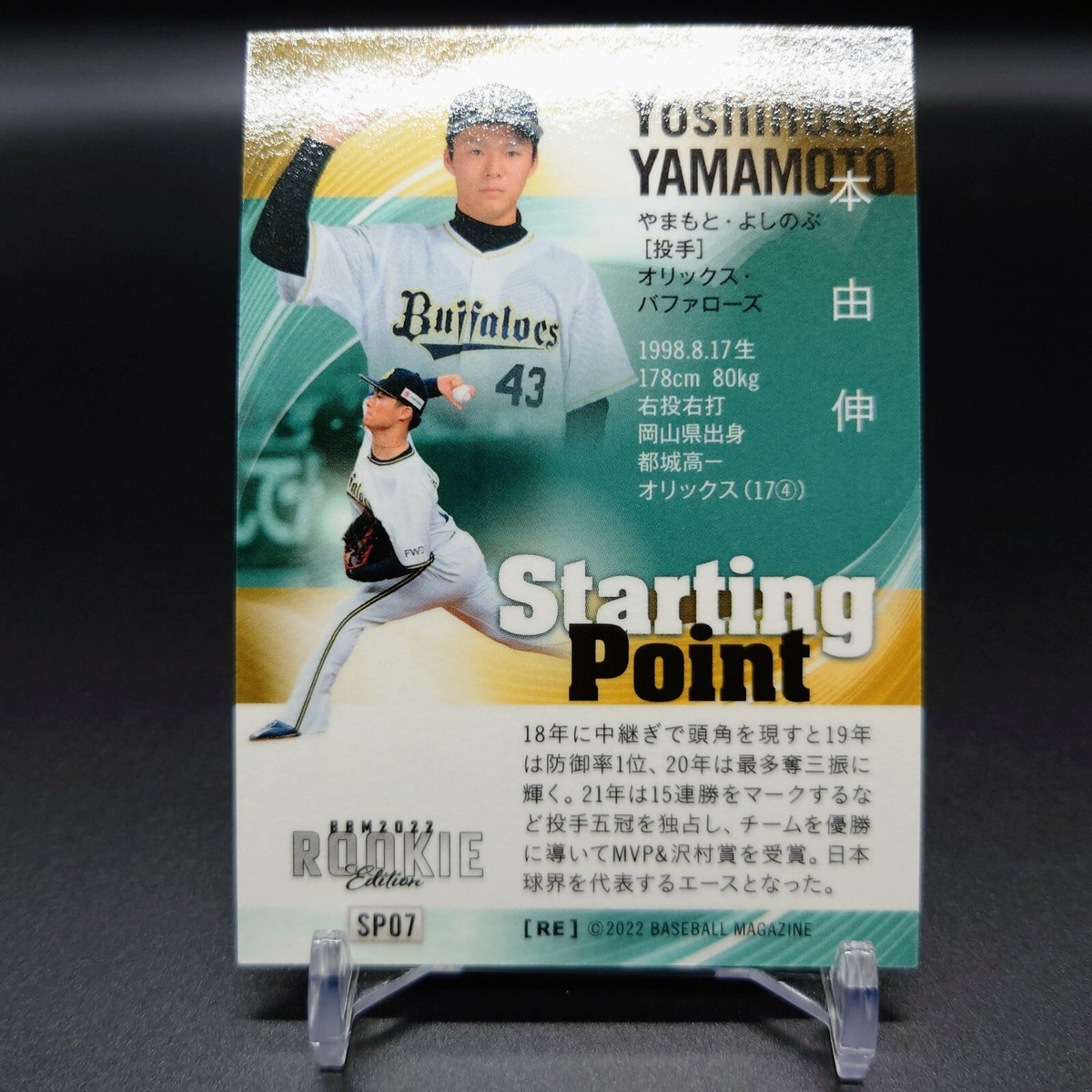 YOSHINOBU YAMAMOTO 2022 BBM Starting Point Buffaloes