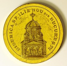 ROMANIA Medal 1907 - Brass - St. Elijah New Church Bucharest - 566