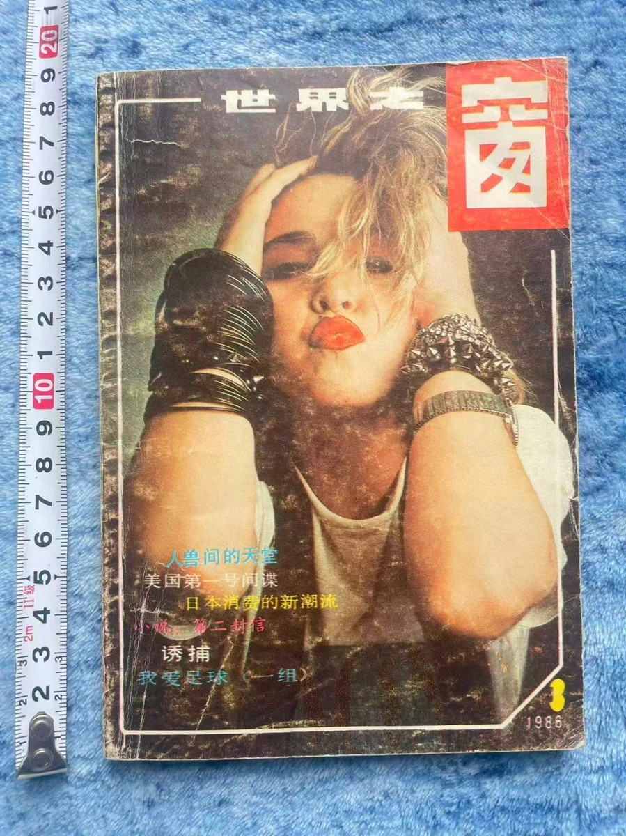 Fashion Magazines in Chinese for sale | eBay