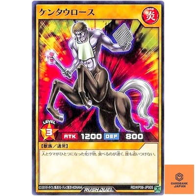 Mystic Roastman Common RD/KP06-JP005 Fierce Thunder Storm!! YuGiOh Rush Duel NM