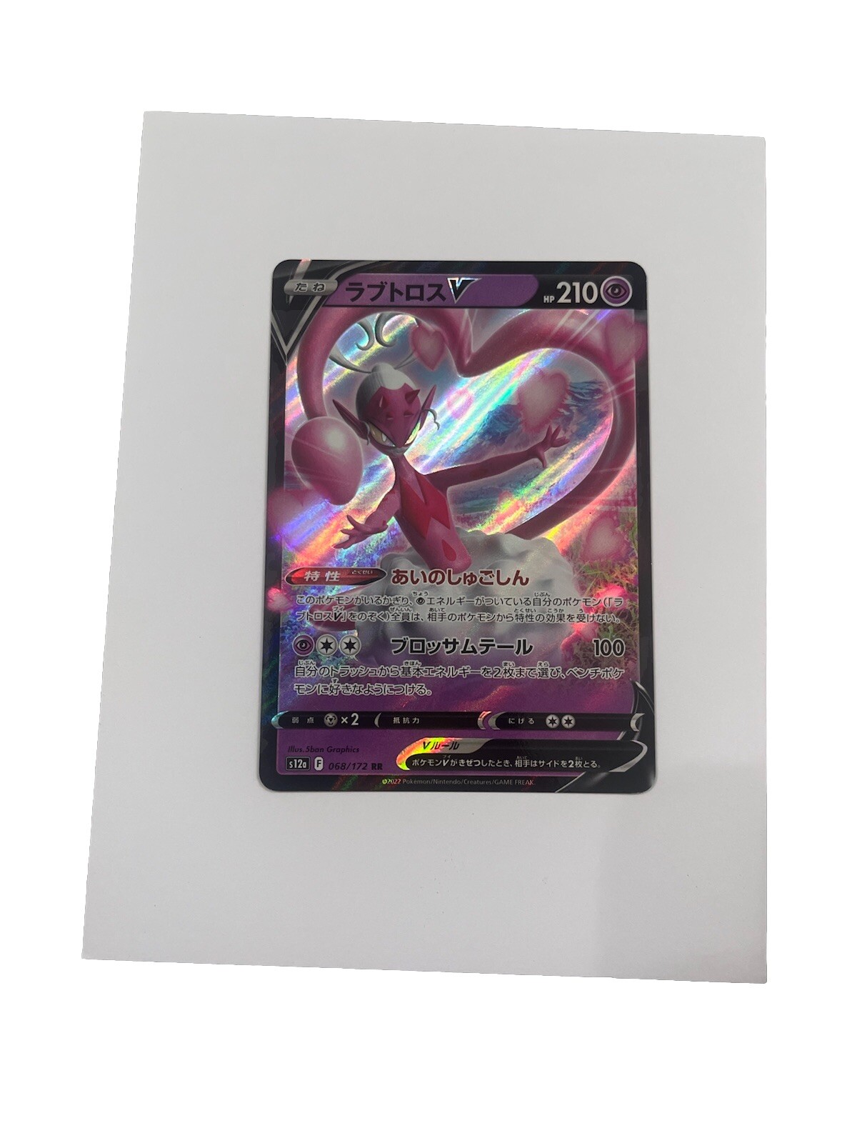 Enamorus V RR 068/172 S12a NM VSTAR Universe Japanese Pokemon - US Seller