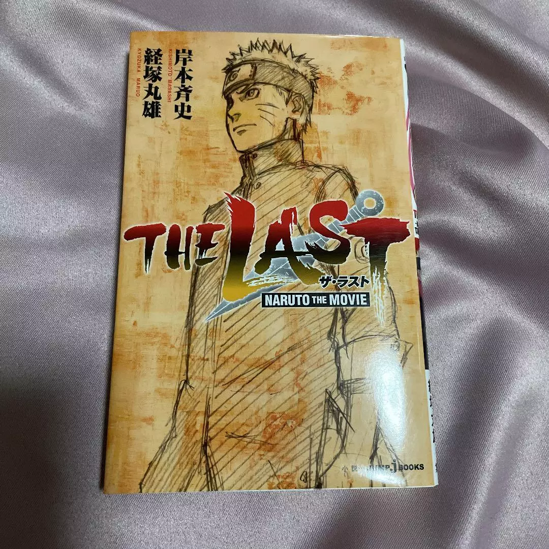 ROAD TO NINJA NARUTO THE MOVIE - Novel, Japan