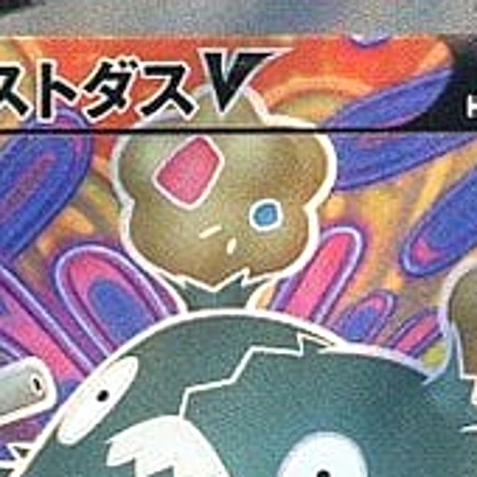 Pokemon Garbodor V Holo SR 072/067 S7D Skyscraping Perfection Japanese Card - Image 3 of 4