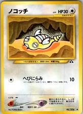 Dunsparce NO. 206 Common Neo Discovery Pokemon Japanese Near Mint