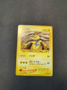 Electabuzz 125 Japanese Neo 1 Genesis Gold Silver Pokemon NM