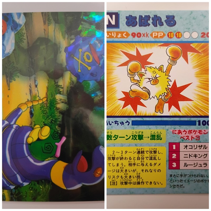 Vintage Japanese Pokemon Sticker Koffing & Ekans On Front, Primeape On Back