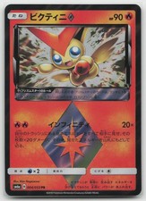 Victini Prism Star #4 Prices | Pokemon Japanese Dragon Storm