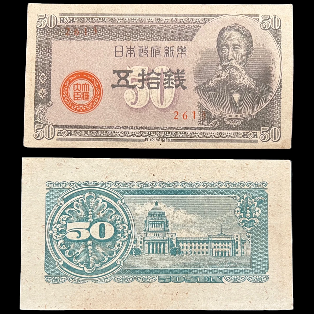 1948 Year Banknote Japanese Paper Money for sale | eBay