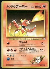 Blaine's Magmar (No Rarity) NO. 126 Gym Challenge Deck Pokemon Japanese NM