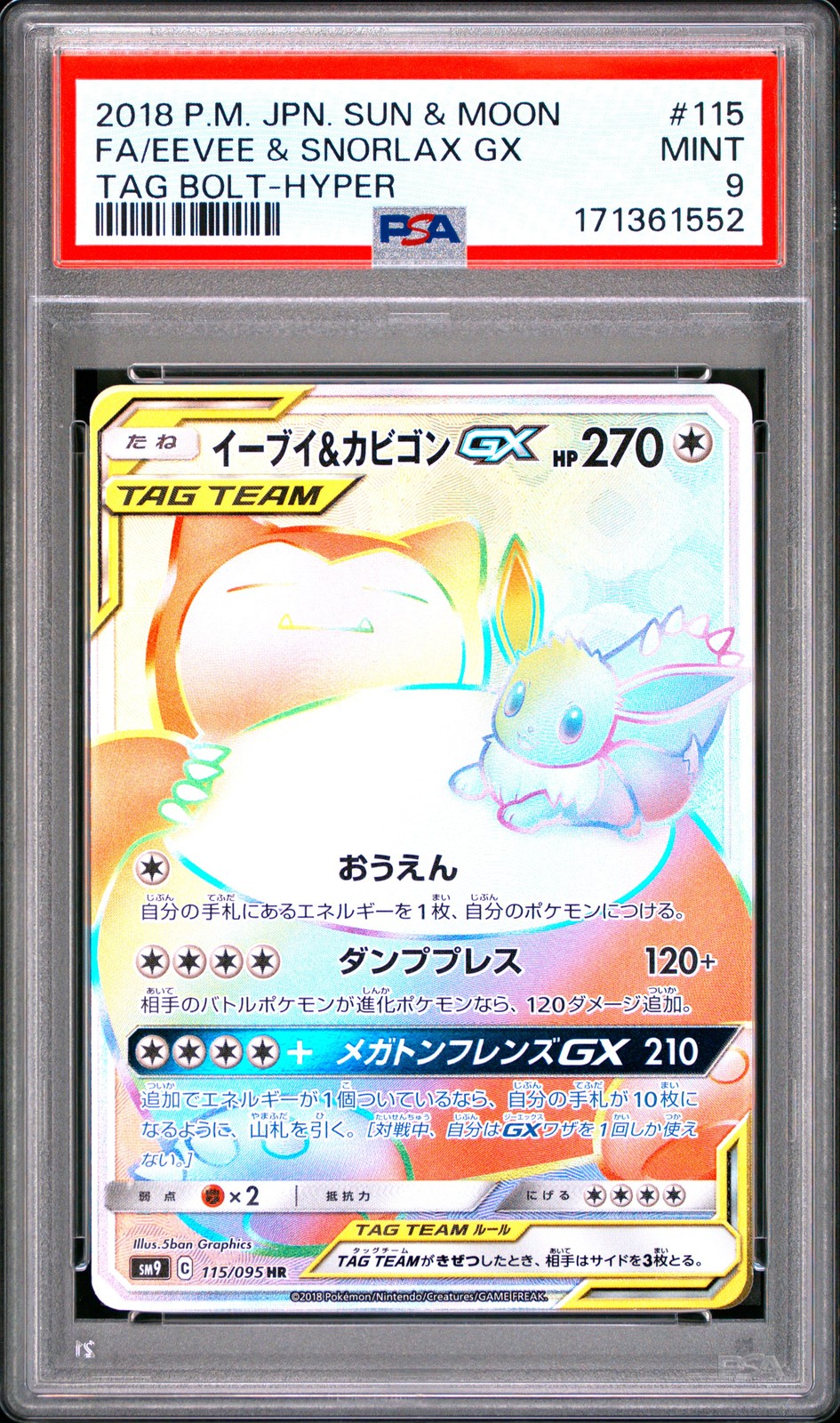 POKEMON JAPANESE SUN & MOON TAG BOLT FULL ART/EEVEE & SNORLAX GX-HYPER PSA 9