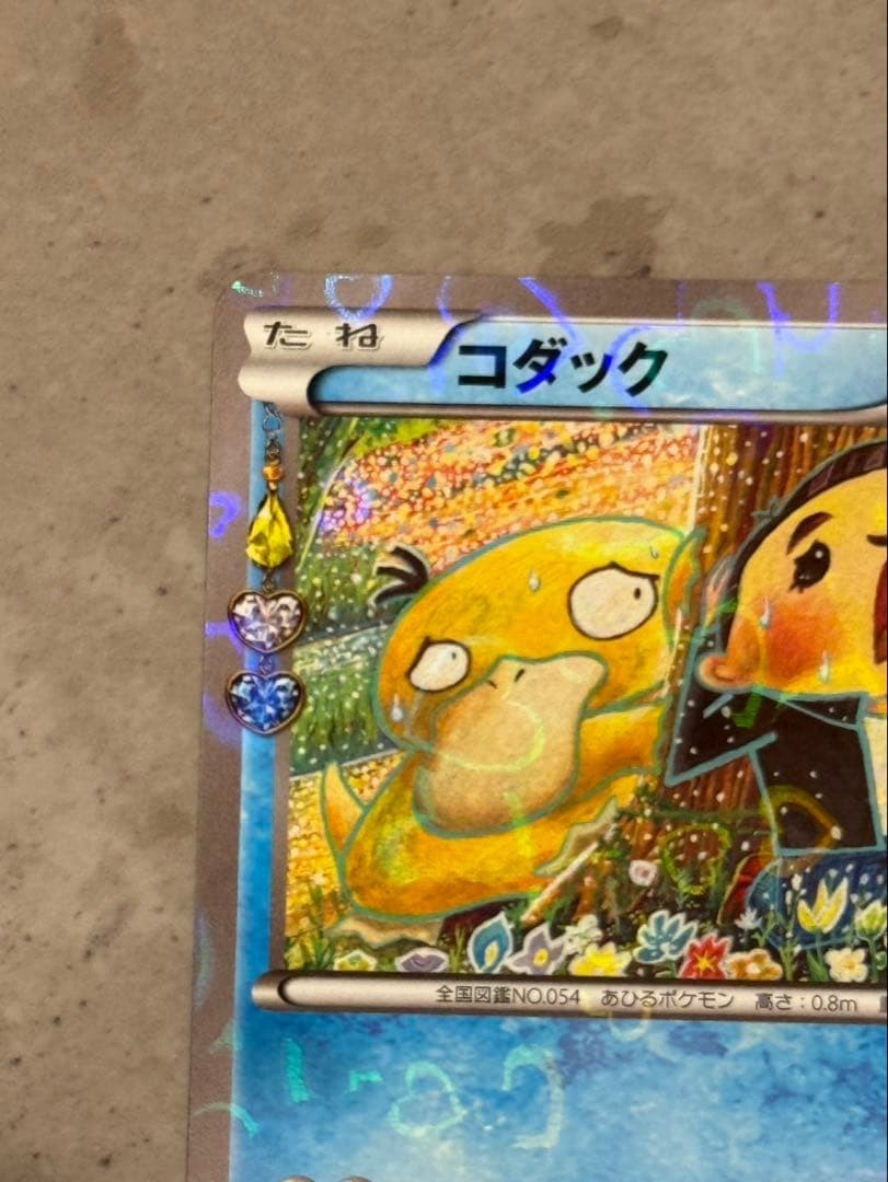 Psyduck XY-P Pokekyun Collection 2016 Pokemon Center Promo Card