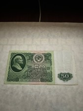 Russian Paper money, CCCP. 2 bills.50 Rubles and 100 Rubles.1961.