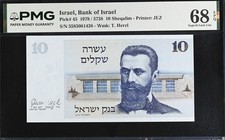 Israel 10 Sheqalim 1978 P 45 Superb Gem UNC PMG 68 EPQ TOP POP