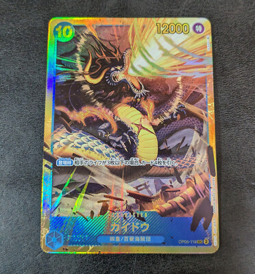 PSA10 カイドウ OP05-118 SEC Sale! +P One Piece Card Game TCG Kaido OP05-118 SEC Holo Japanese