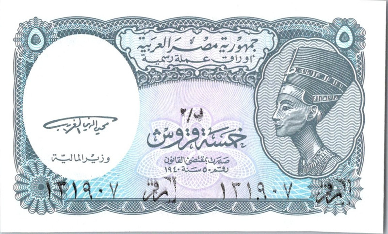 Egypt 5 PIASTRES  UNC Uncirculated
