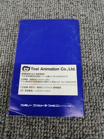 Toei Animation Fist Of The North Star 2  Famicom FC NES