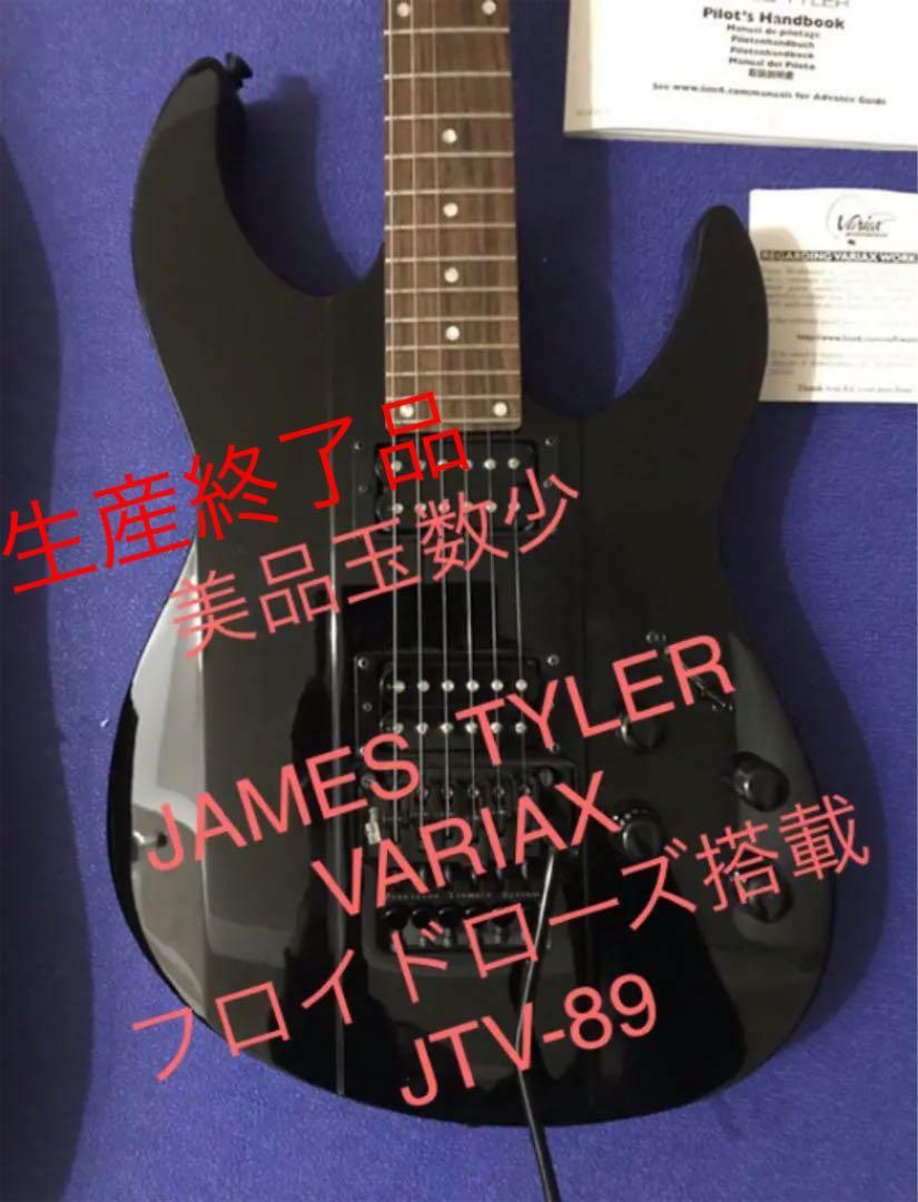 Venta de Guitarra Variax | 96 articulos de segunda mano