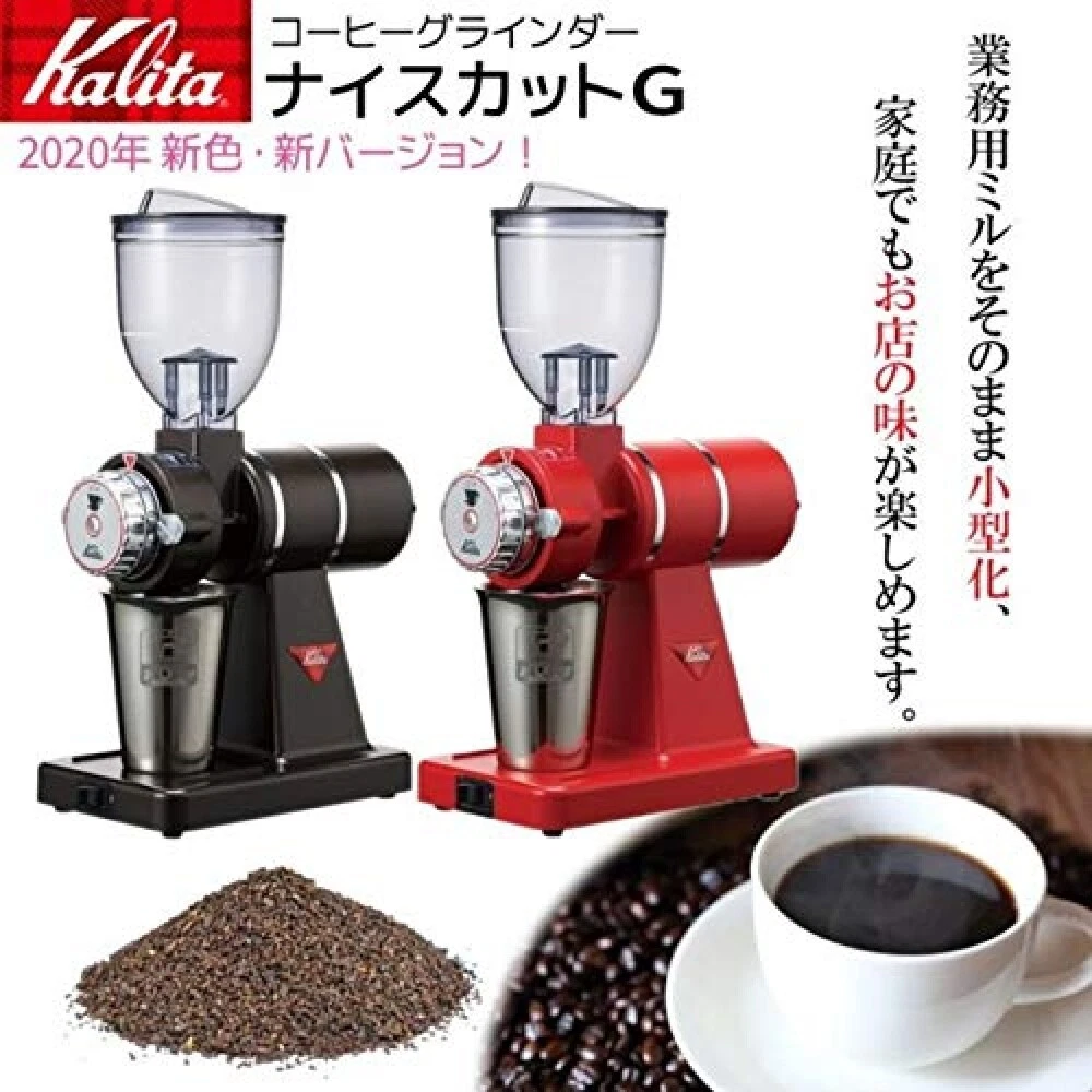 Kalita Nice Cut G Premium Brown Electric Coffee Bean Grinder