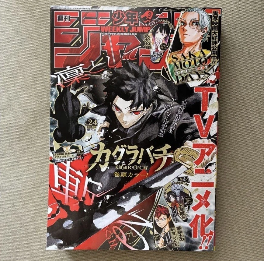 shonen jump magazine products for sale | eBay
