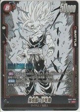 Son Gohan : Childhood [Alternate Art] SB02-006 Prices | Dragon