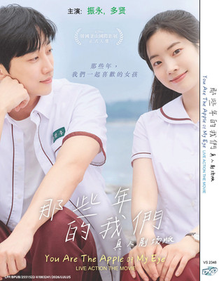 DVD KOREAN LIVE ACTION YOU ARE THE APPLE OF MY EYE THE MOVIE REGION ALL ENG SUB
