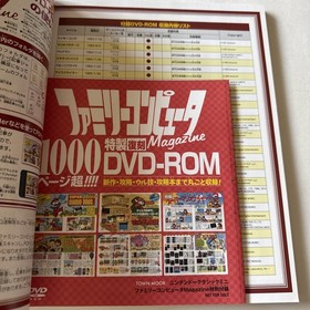 Nintendo Famicom Classic Mini Guide - Town Mook - Brand New With DVD-ROM
