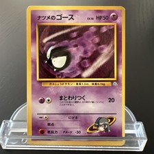 Sabrina's Gastly No. 092 City Gym Decks Regular (Japanese)