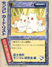 Strategy book Table game Monster collection card list Ancient heritage edition