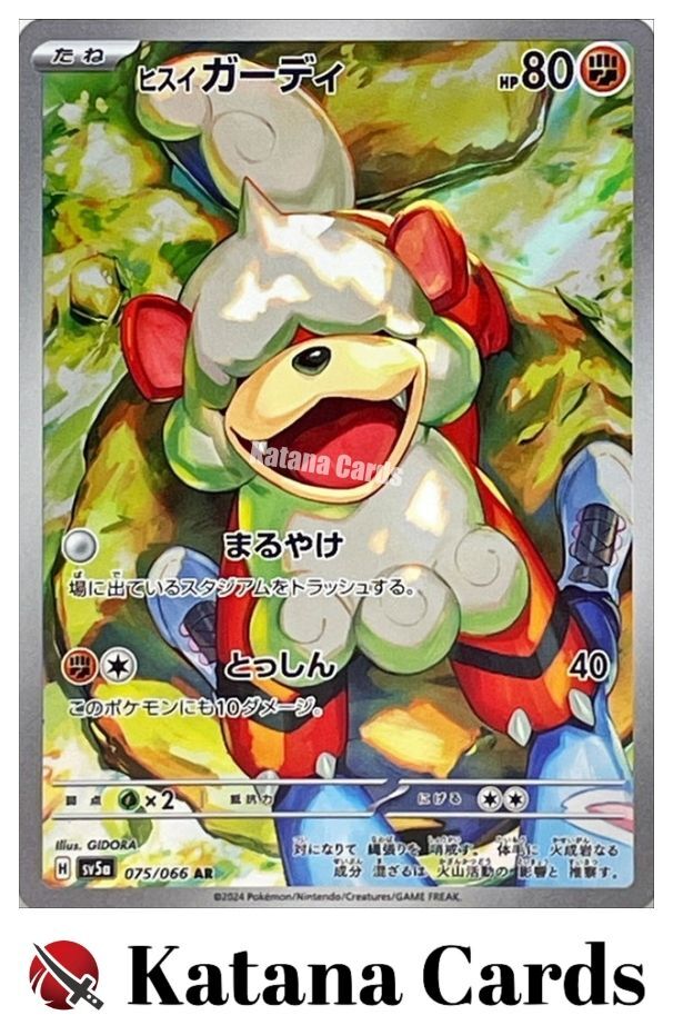 EX/NM Hisuian Growlithe AR 075/066 SV5a Crimson Haze Pokemon Cards Japanese