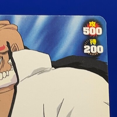 Yammy Llargo S-453 BLEACH Soul Card Battle Bandai Game old TCG